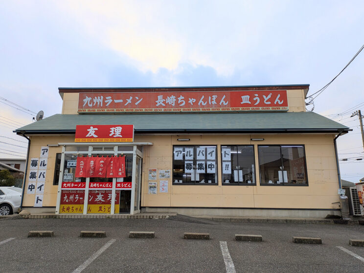 豚骨を知り尽くした雄が選ぶ！一都三県の珠玉の豚骨ラーメン店 Vol.2
