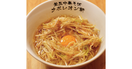 ramen-00253-eyecatch