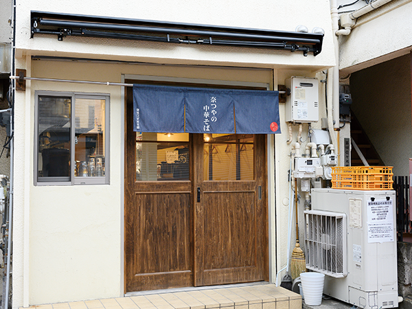 奈つやの中華そば