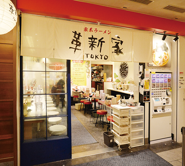 家系ラーメン 革新家 TOKYO