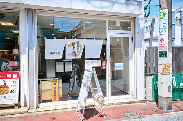 つけめん さく間