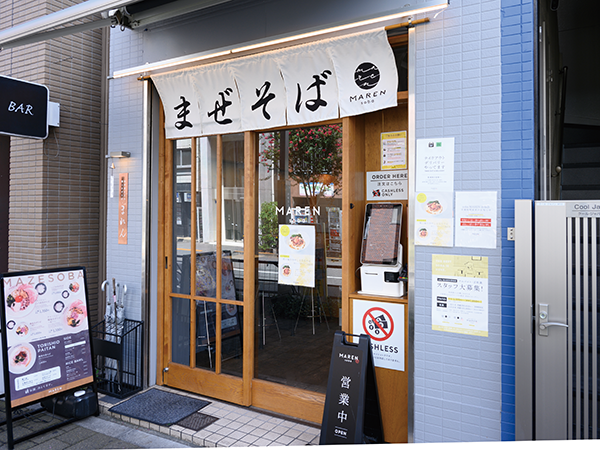 soba MAREN渋谷店