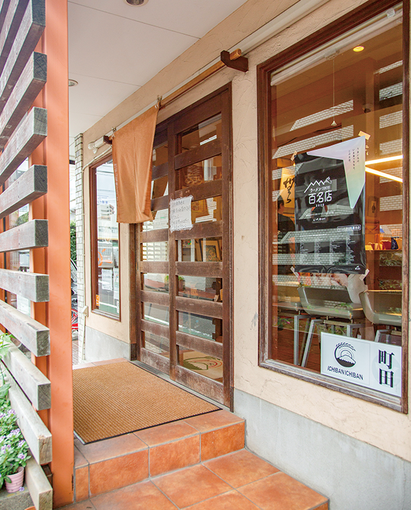 手打ちそば 一番いちばん