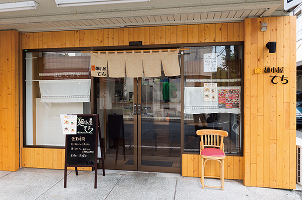 麺小屋てち