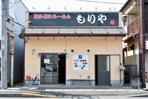 博多長浜らーめんもりや