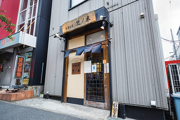 中華そば 児ノ木