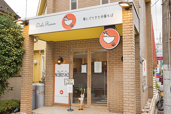 Dad’s Ramen 夢にでてきた中華そば