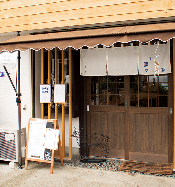 中華ソバ 篤々 TOKU-TOKU