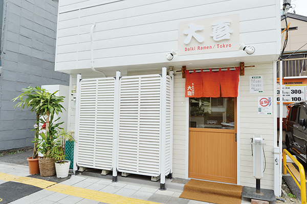 らーめん天神下 大喜