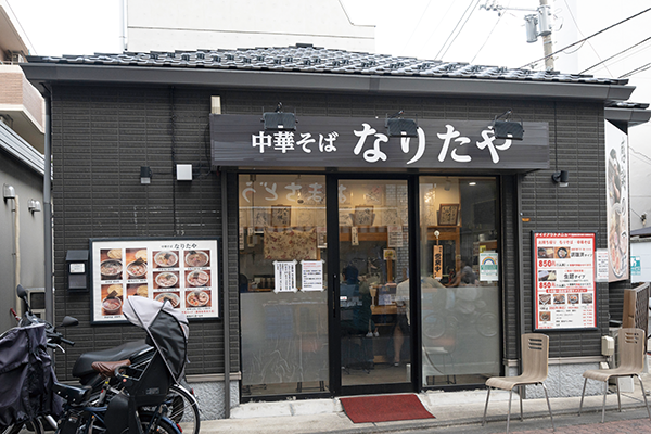 中華そば なりたや