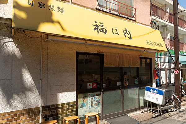 自家製麺 福は内