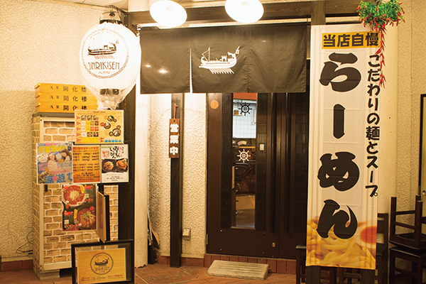 房総式ラーメン JINRIKISEN