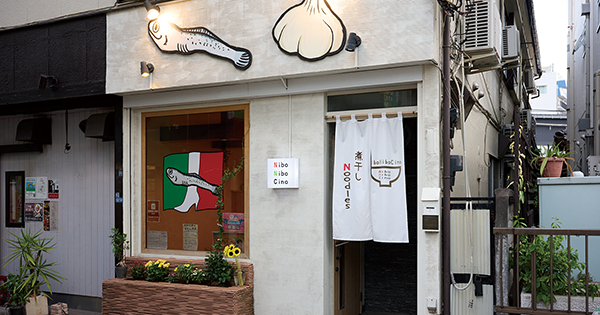 煮干しNoodles Nibo Nibo Cino