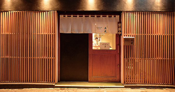 Japanese Ramen 五感