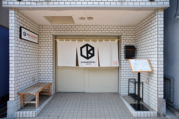 DURAMENTEI