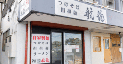 shop-00120-slider-01 サムネイル