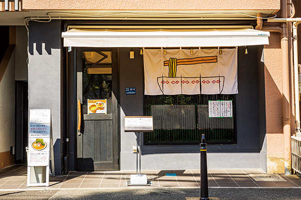 こいけのいえけい