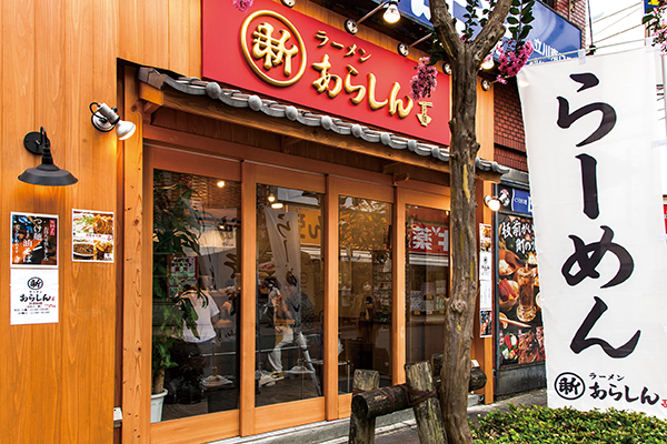 ラーメン あらしん