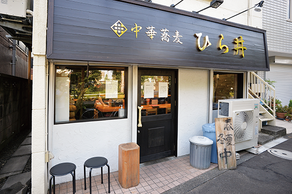 中華蕎麦ひら井