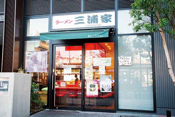 ラーメン三浦家