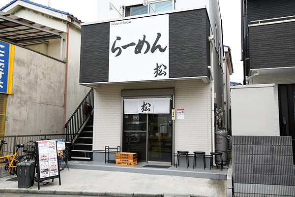 Made in Tokyo らーめん松