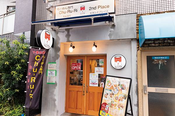 Chu-Ru-Ri 西早稲田店