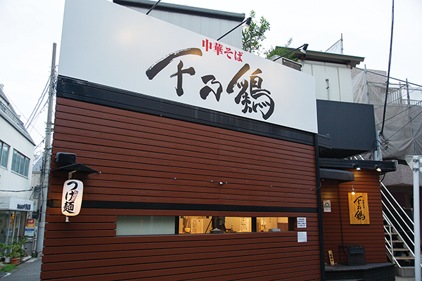 中華そば 千乃鶏