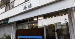 shop-00207-slider-01 サムネイル