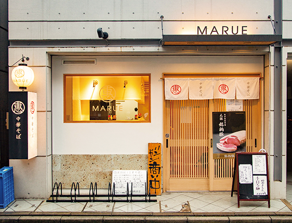 まるえ中華そば
