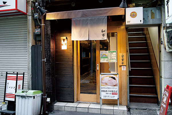 背脂煮干中華そば 和市 新橋本店