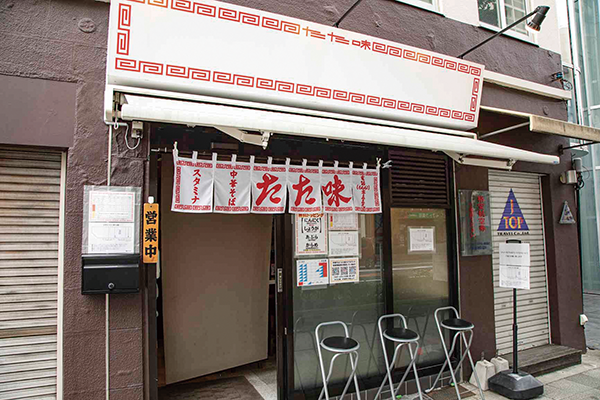 中華そば たた味