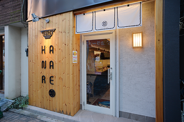 Sagamihara 欅 ～HANARE～