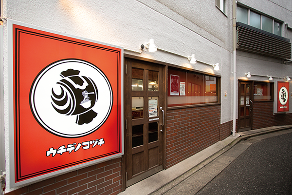 ウチデノコヅチ