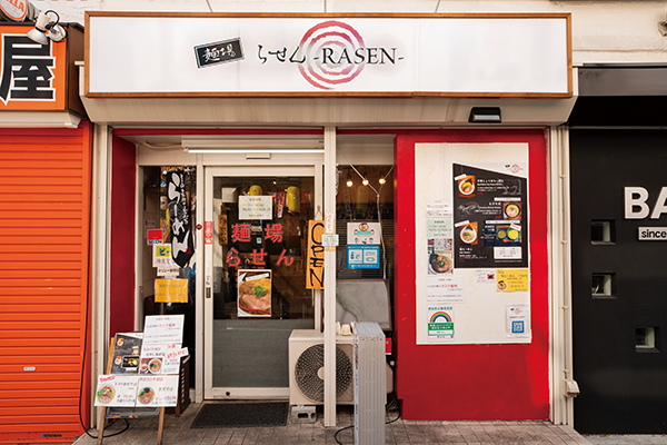 麺場らせん ­-RASEN-