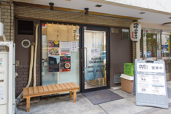 地球の中華そば