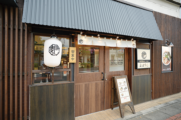 豚骨醤油らーめん まぼろし