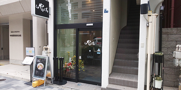 らぁ麺 やまぐち