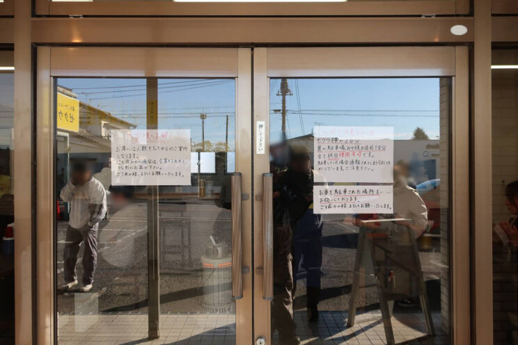 『煮干しラーメンゼクウ』の入り口