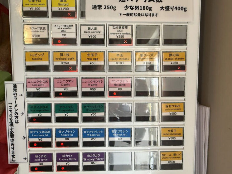 『ポークブロー』の券売機